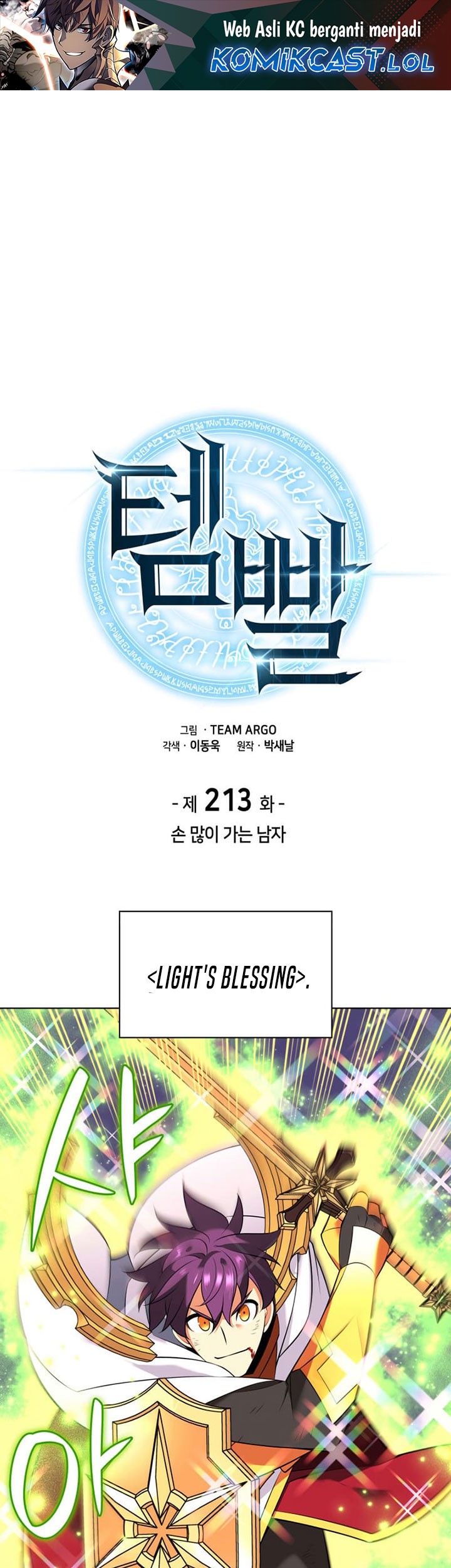 Manhwa Overgeared Chapter 213 gambar nomor 2