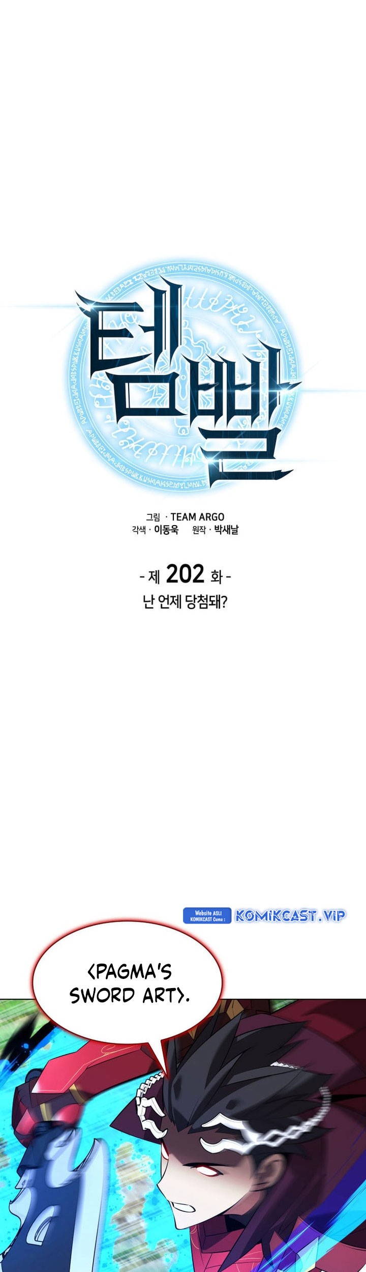 Overgeared Chapter 202 Gambar 11