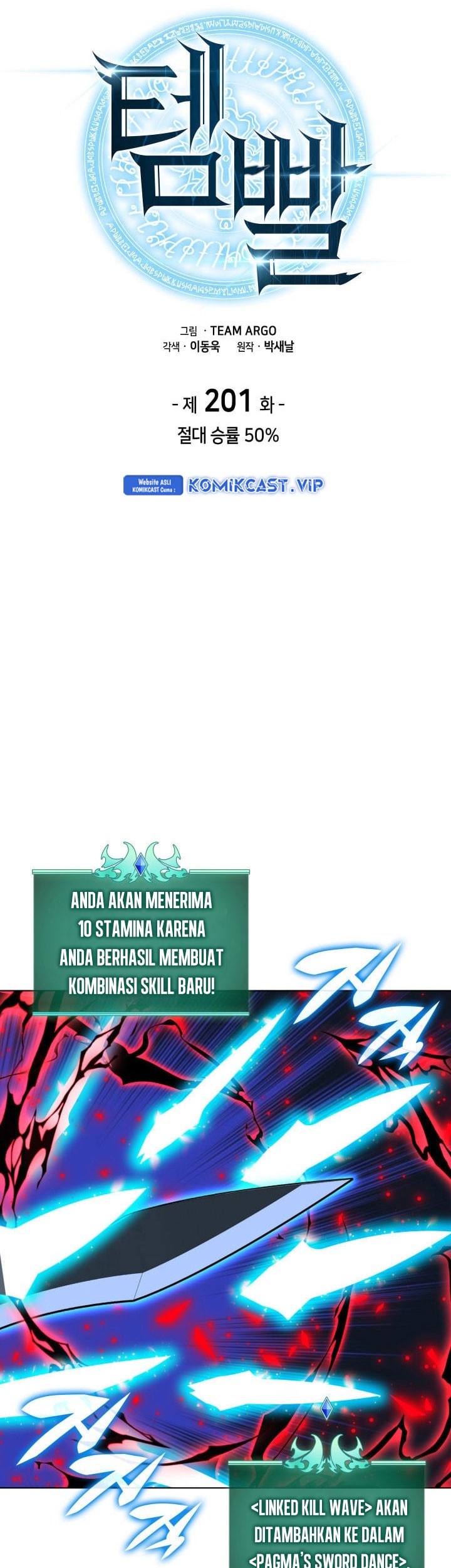 Overgeared Chapter 201 Gambar 14