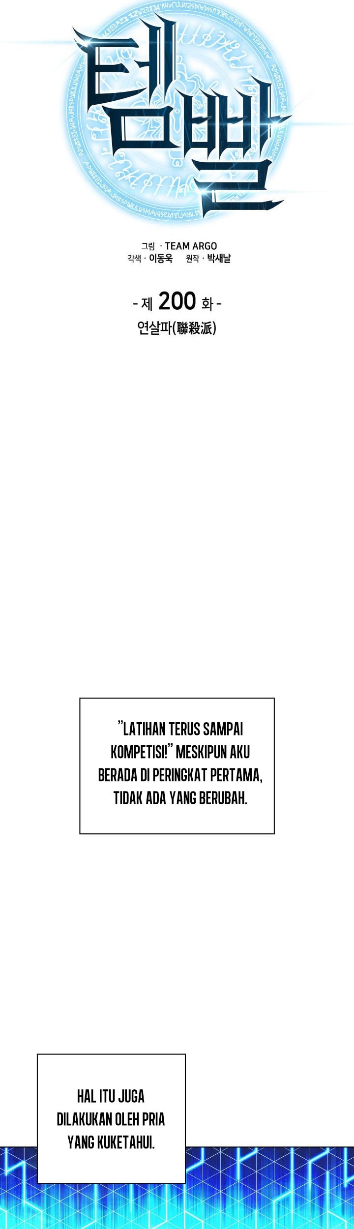 Overgeared Chapter 200 Gambar 11