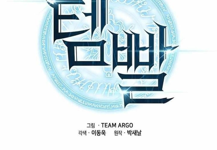 Overgeared Chapter 197 Gambar 10