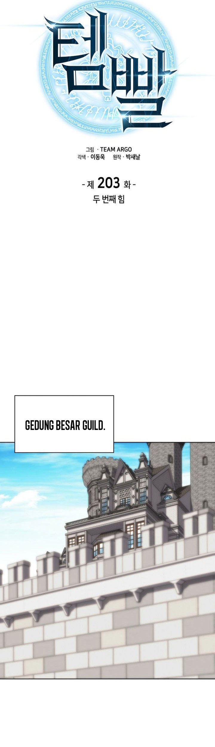 Overgeared Chapter 203 Gambar 14