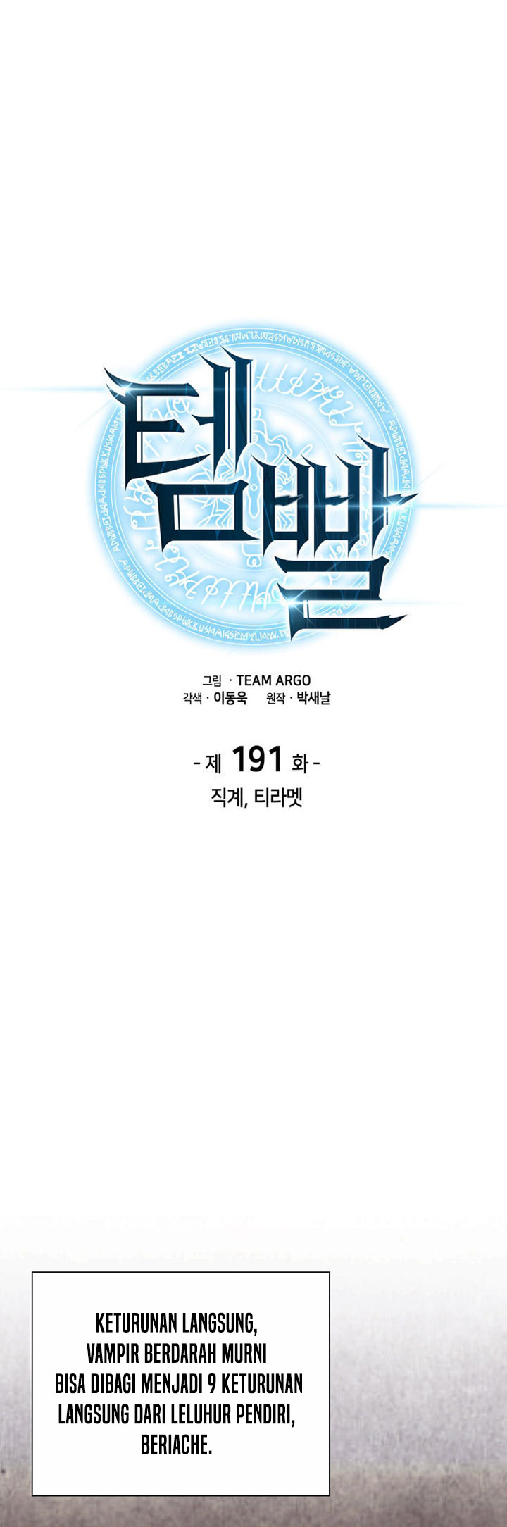 Overgeared Chapter 191 Gambar 29