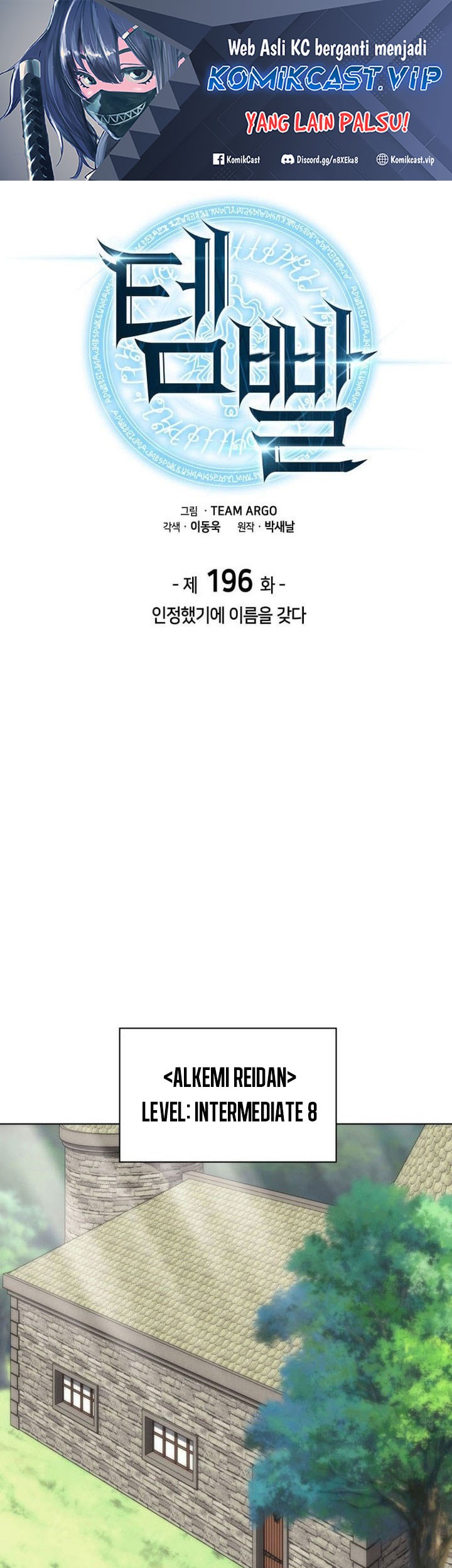 Manhwa Overgeared Chapter 196 gambar nomor 2