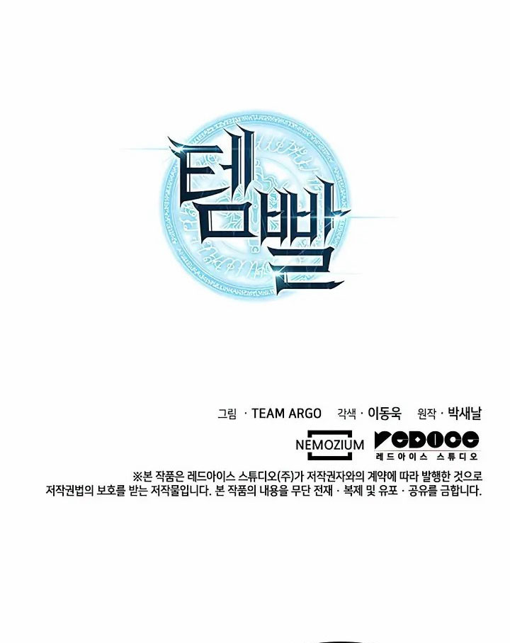 Overgeared Chapter 160 Gambar 99