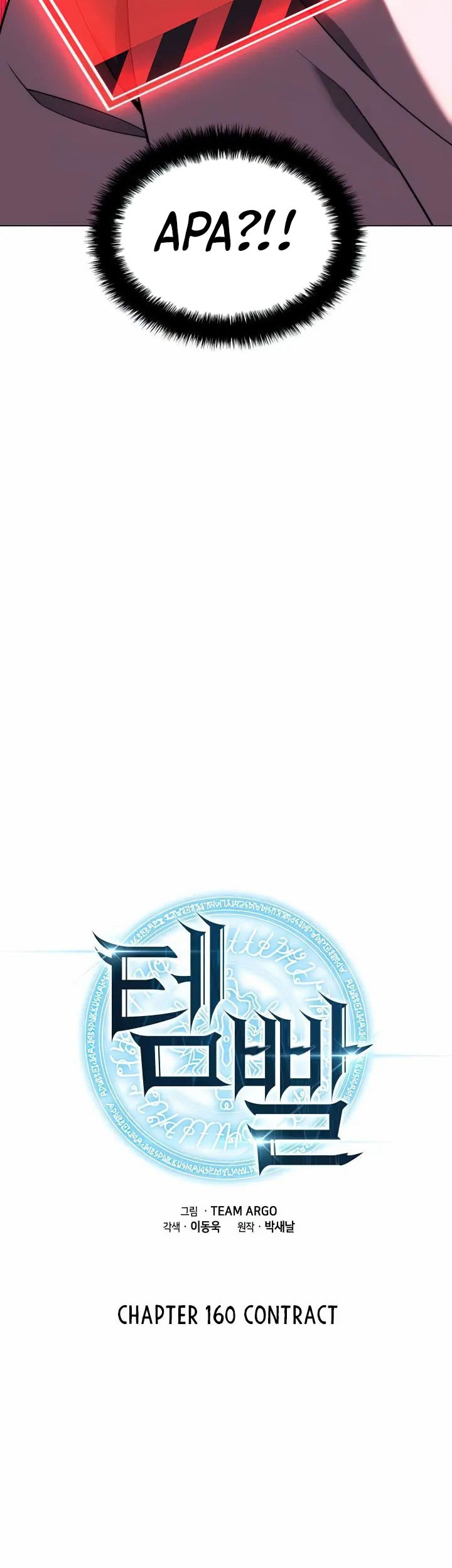 Overgeared Chapter 160 Gambar 8