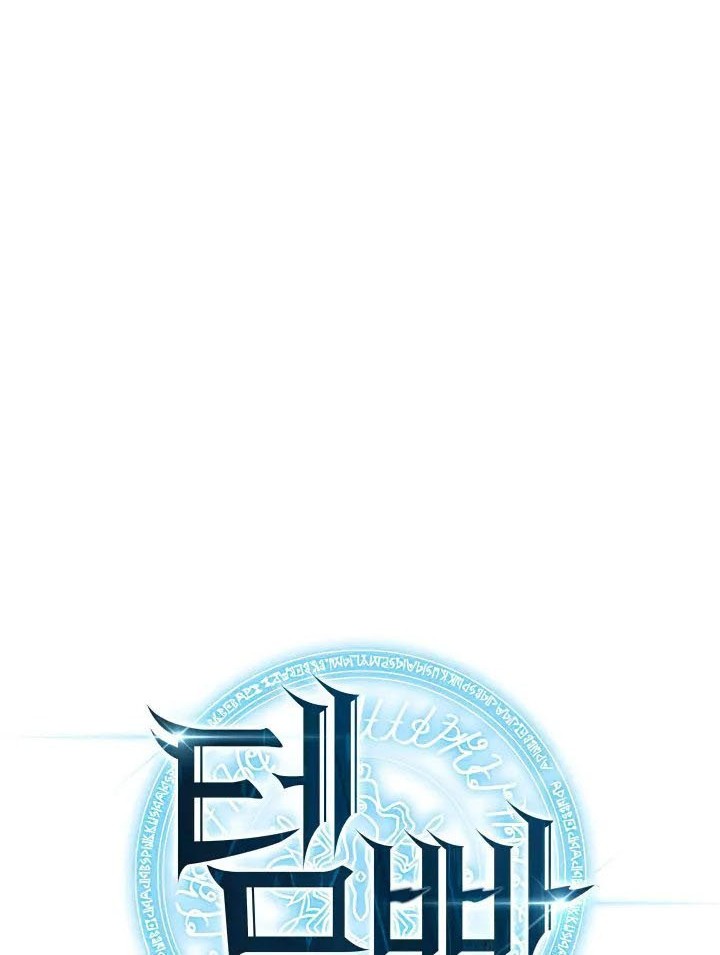 Overgeared Chapter 157 Gambar 17