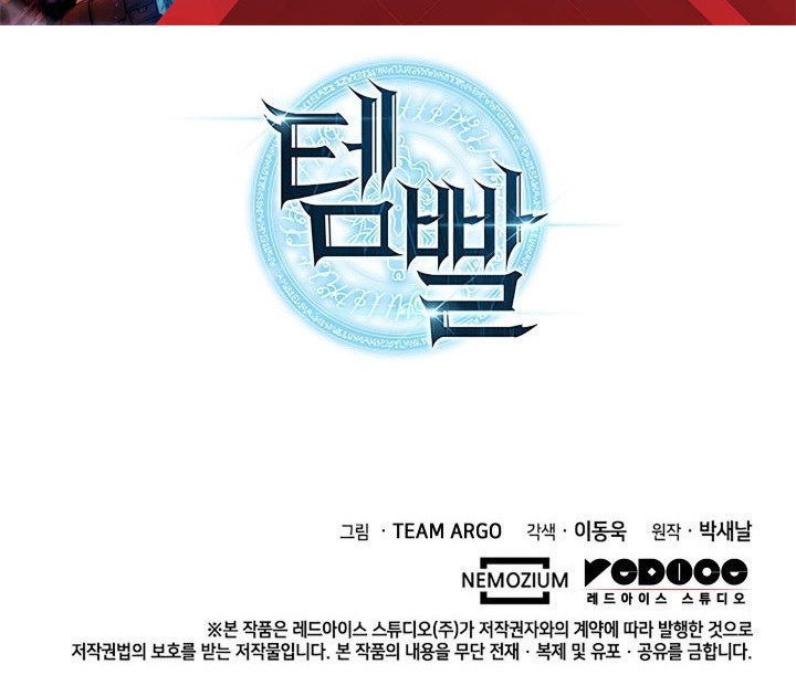 Overgeared Chapter 150 Gambar 97