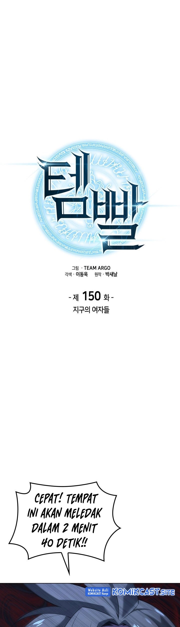 Overgeared Chapter 150 Gambar 10