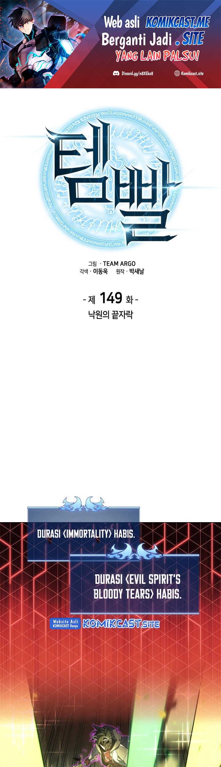 Manhwa Overgeared Chapter 149 gambar nomor 2