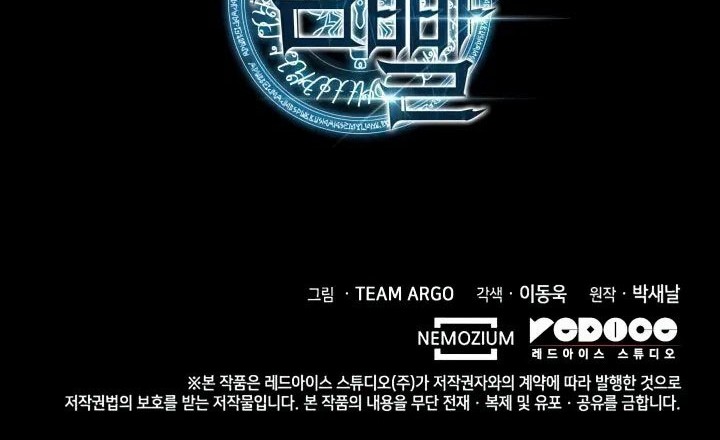 Overgeared Chapter 155 Gambar 97