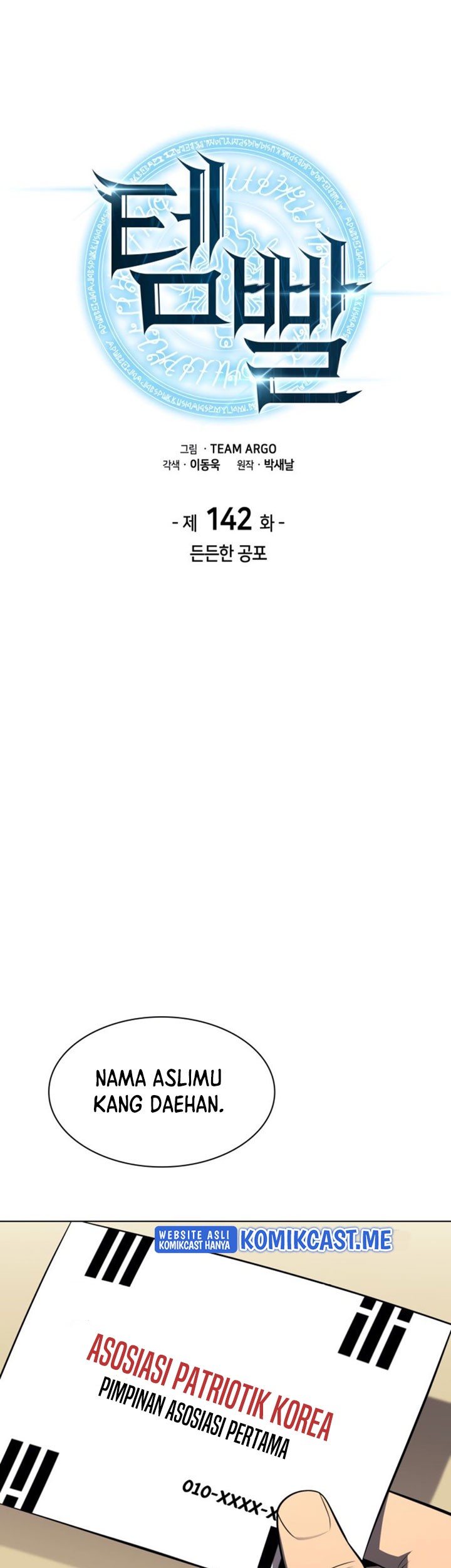 Overgeared Chapter 142 Gambar 24