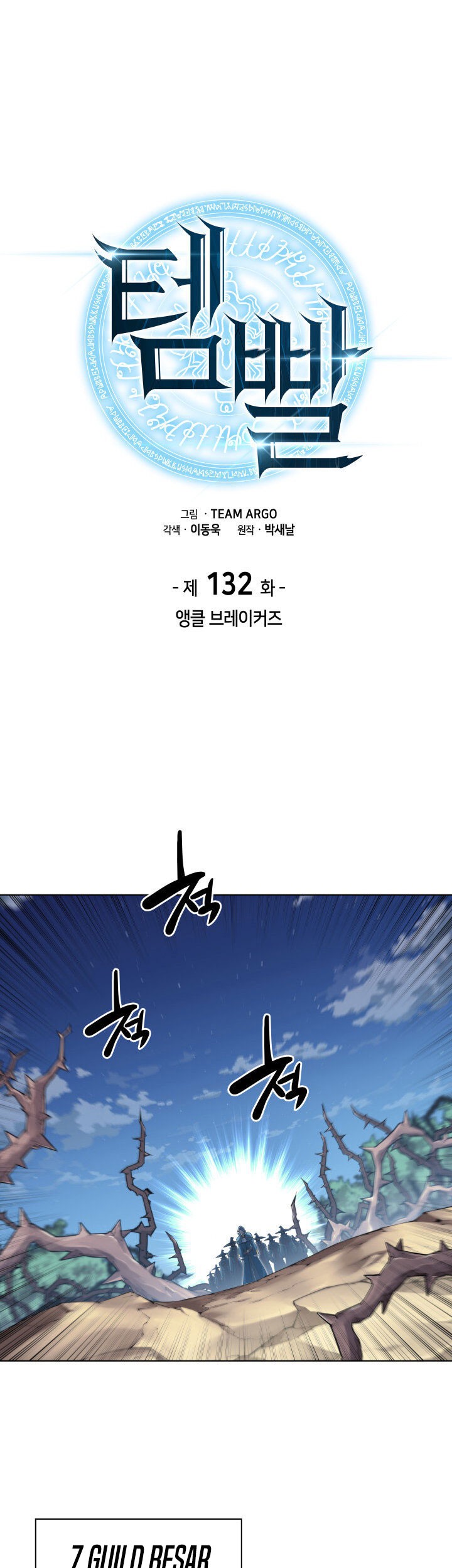 Komik Overgeared Chapter 132 gambar nomor 1