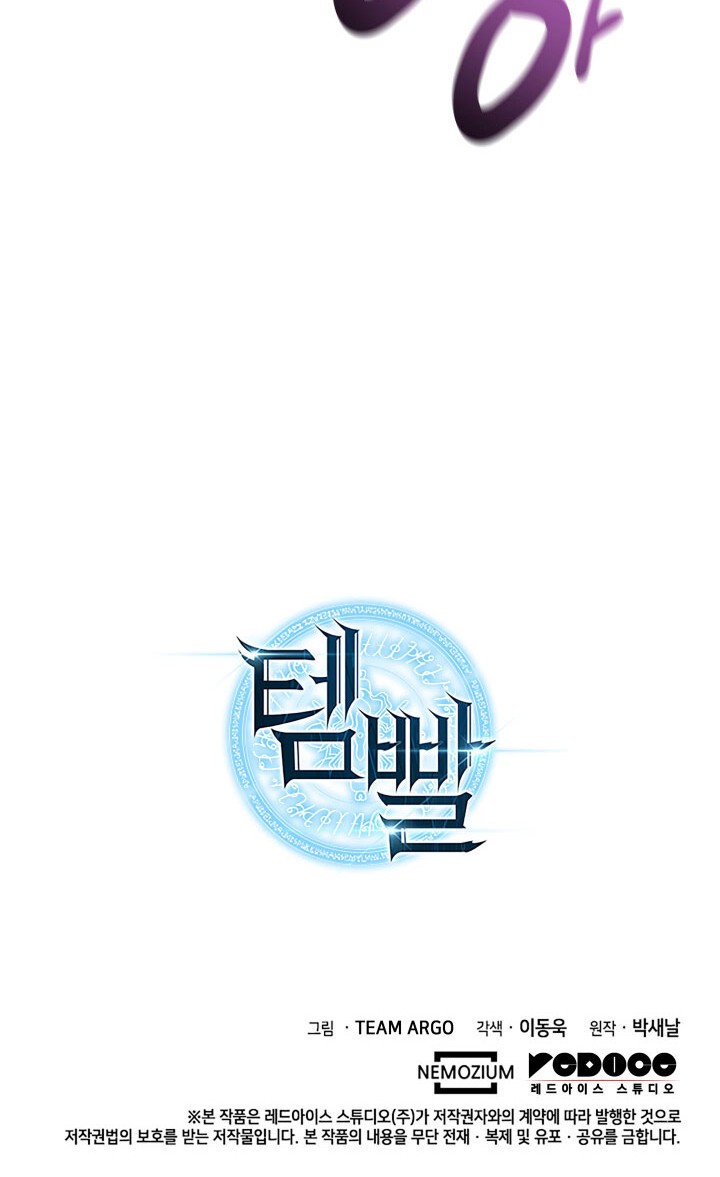 Overgeared Chapter 131 Gambar 80