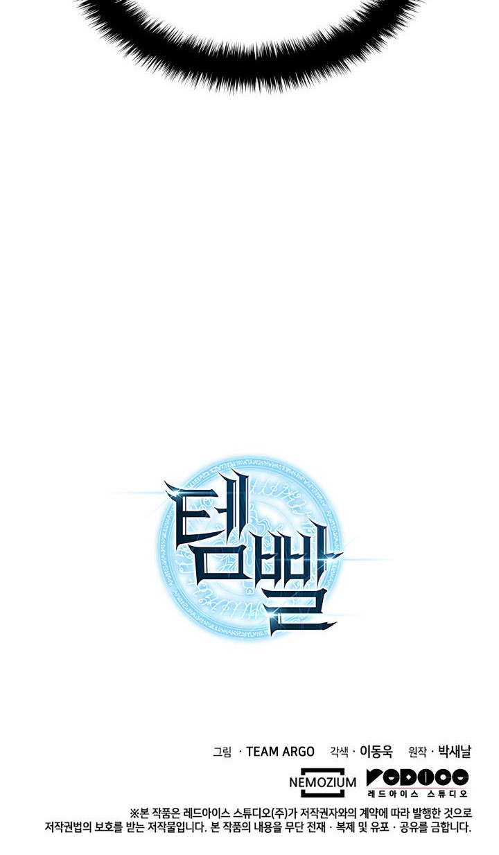 Overgeared Chapter 128 Gambar 84