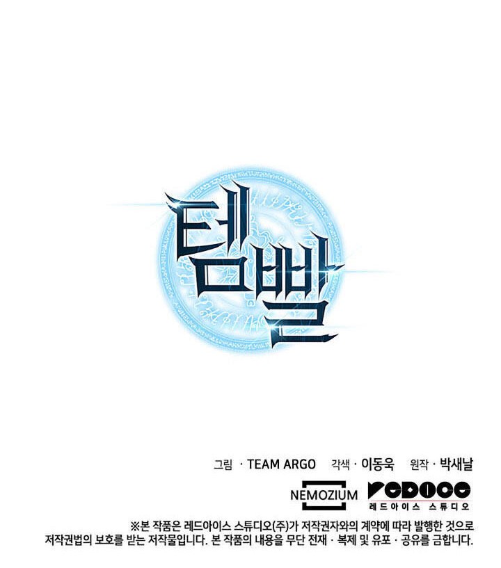 Overgeared Chapter 135 Gambar 90