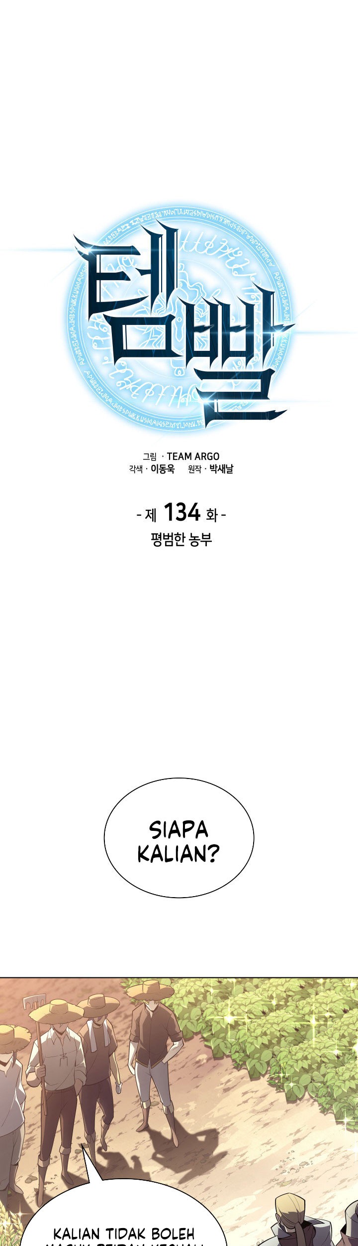 Komik Overgeared Chapter 134 gambar nomor 1