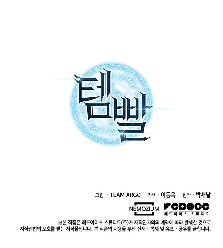 Overgeared Chapter 122 Gambar 76