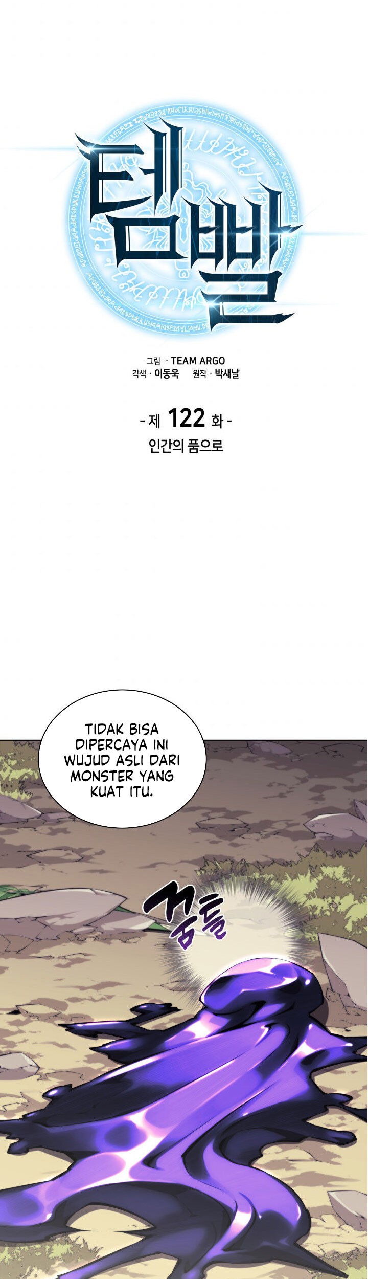 Overgeared Chapter 122 Gambar 5