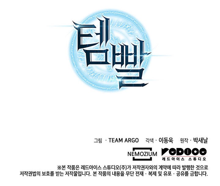 Overgeared Chapter 120 Gambar 76