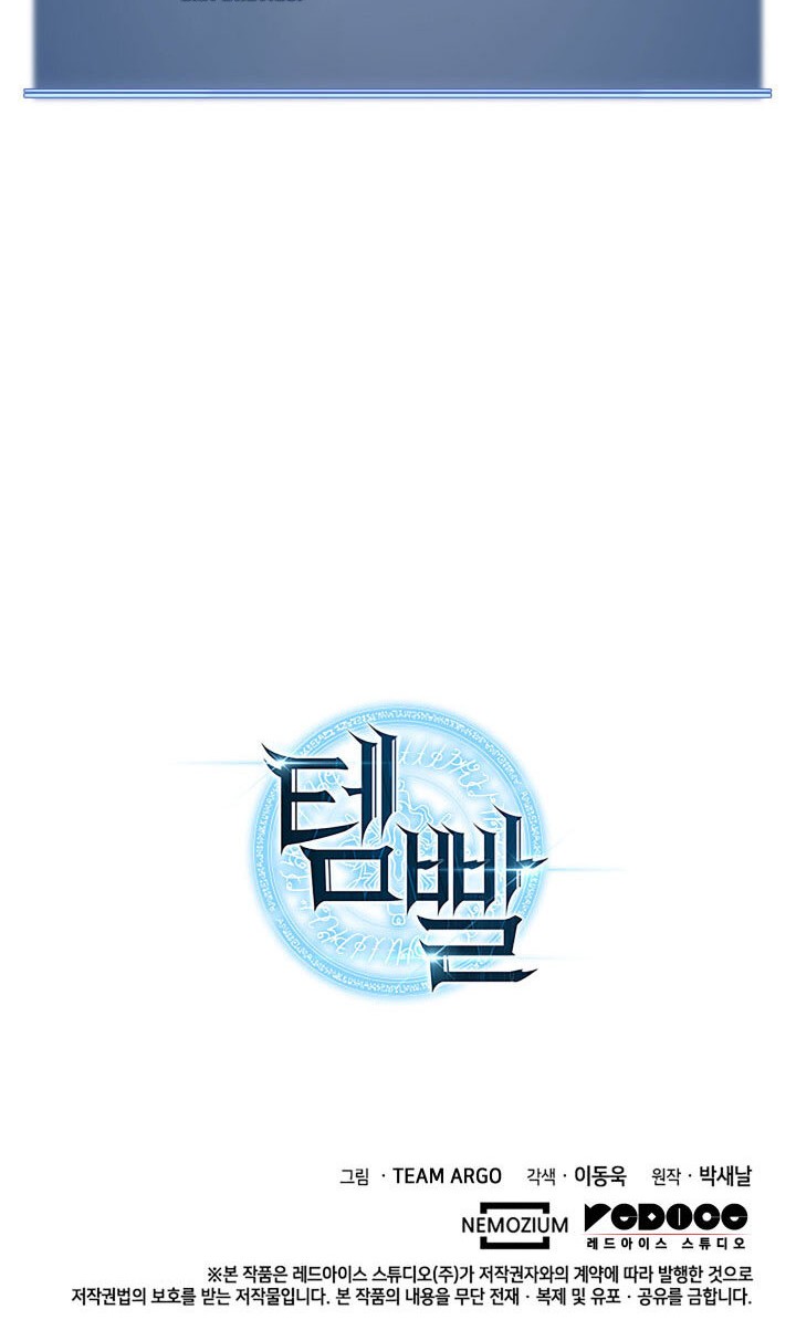 Overgeared Chapter 118 Gambar 80