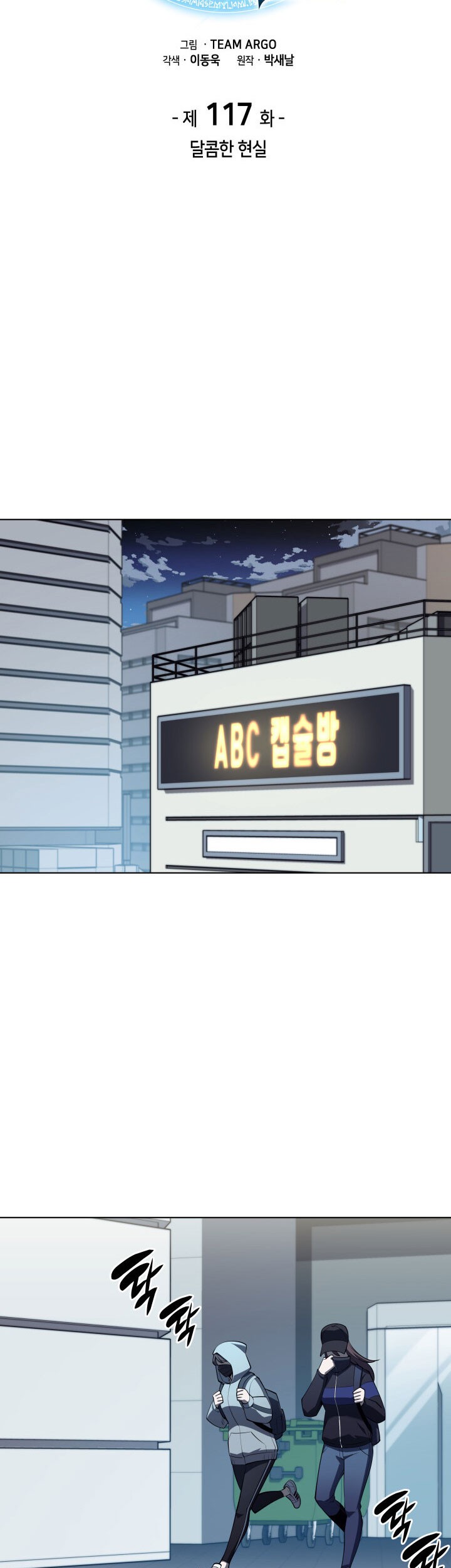 Overgeared Chapter 117 Gambar 27