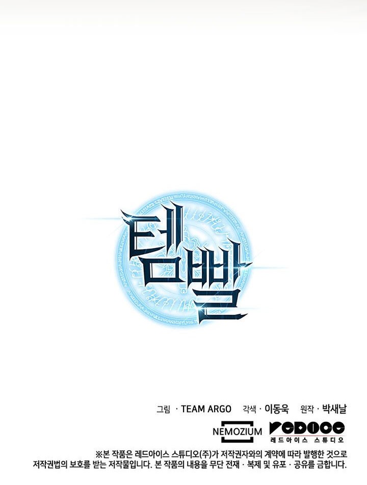 Overgeared Chapter 126 Gambar 90