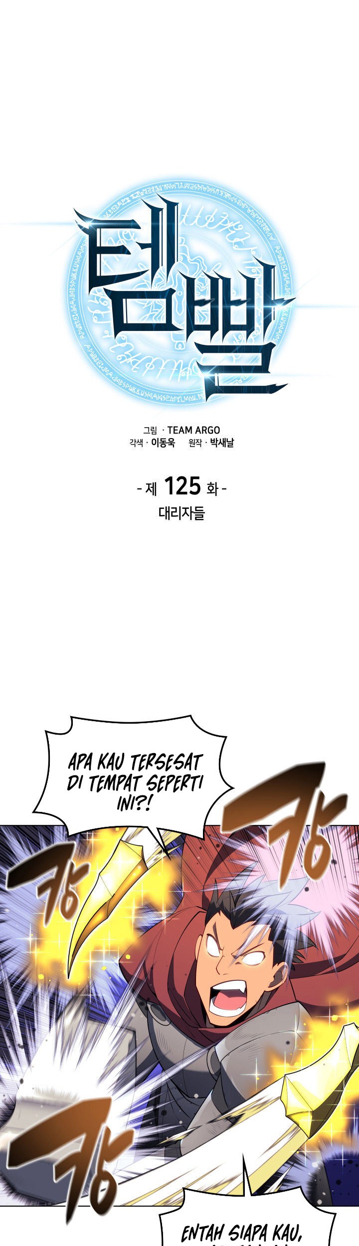 Komik Overgeared Chapter 125 gambar nomor 1