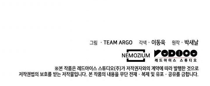 Overgeared Chapter 123 Gambar 82