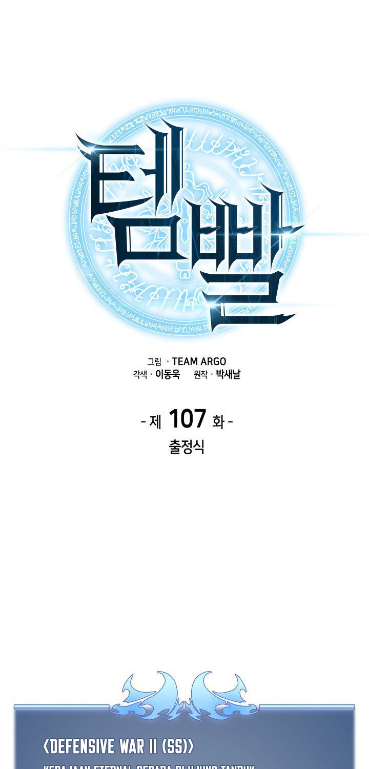 Overgeared Chapter 107 Gambar 18