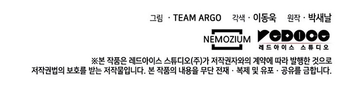 Overgeared Chapter 116 Gambar 74