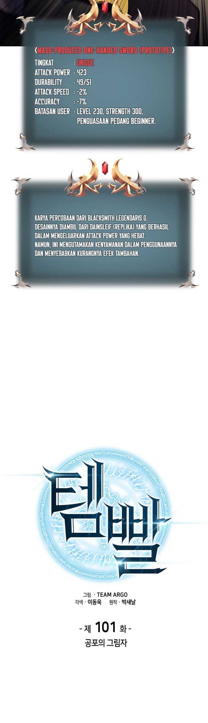 Overgeared Chapter 101 Gambar 7