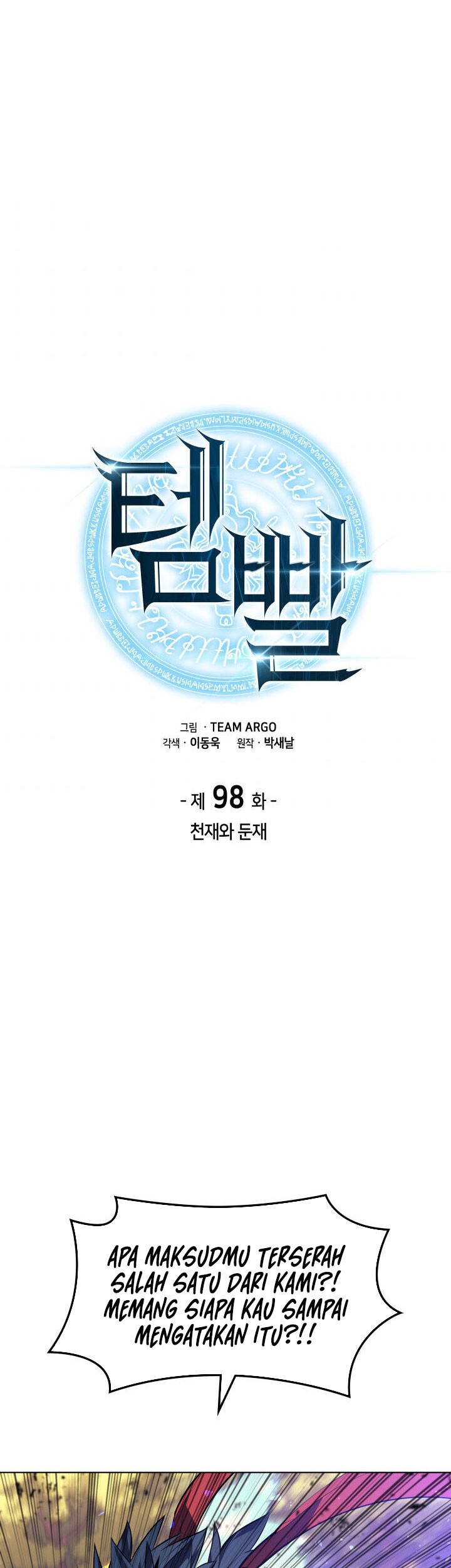 Overgeared Chapter 98 Gambar 5