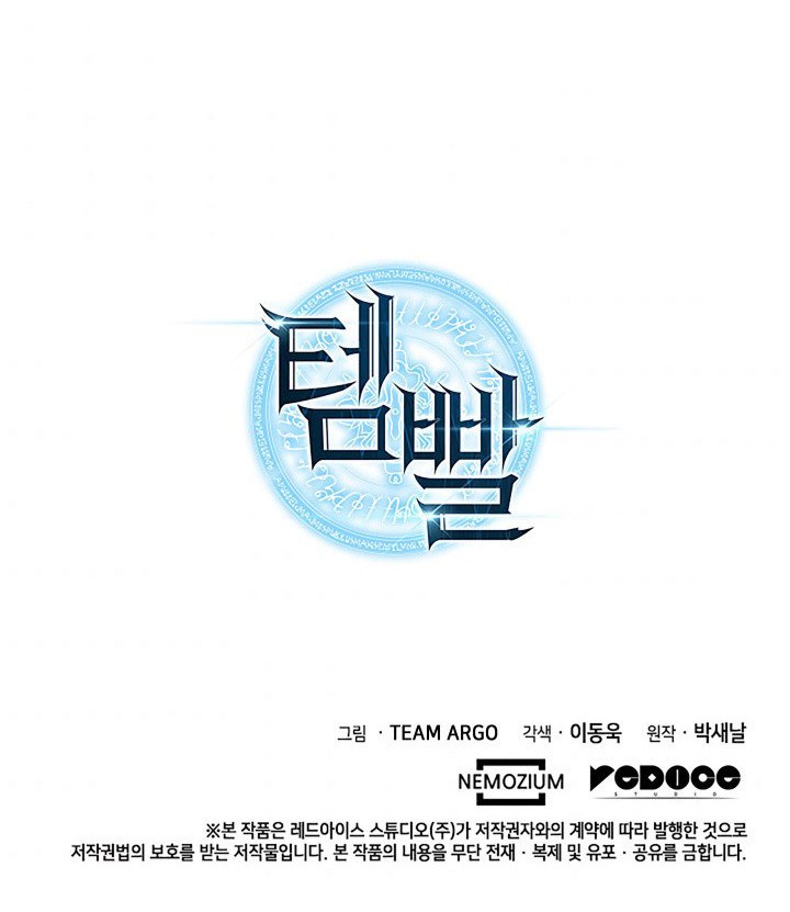 Overgeared Chapter 92 Gambar 82