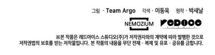 Overgeared Chapter 91 Gambar 78