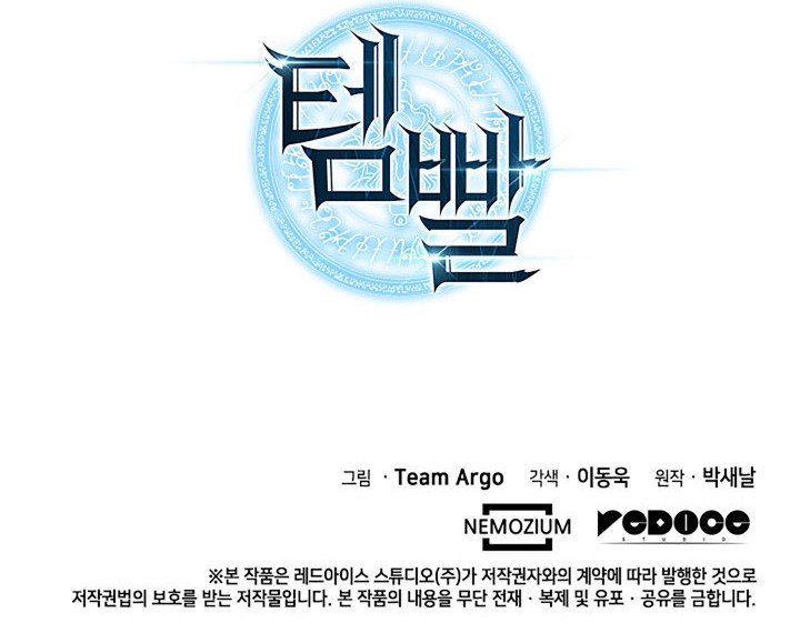 Overgeared Chapter 90 Gambar 78