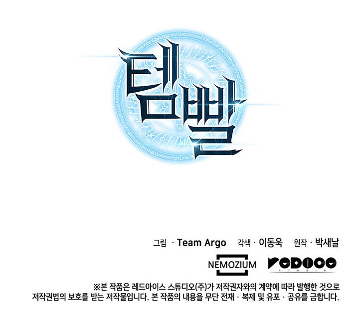 Overgeared Chapter 89 Gambar 84