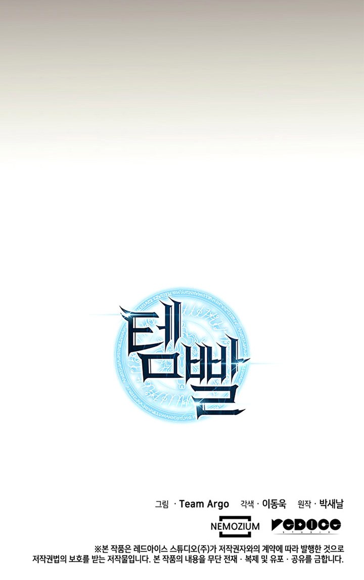 Overgeared Chapter 88 Gambar 84