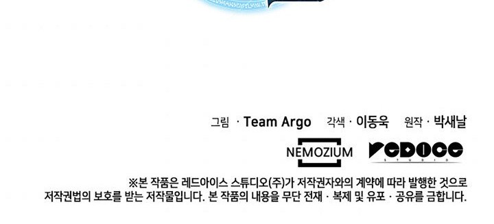 Overgeared Chapter 87 Gambar 78