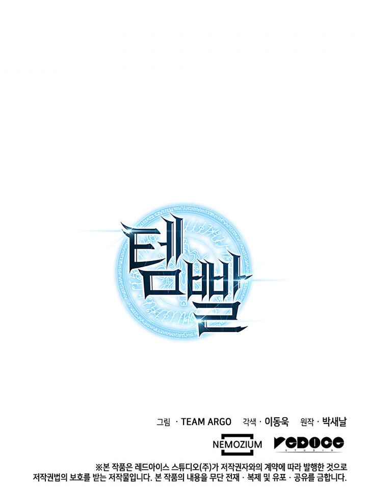 Overgeared Chapter 96 Gambar 80