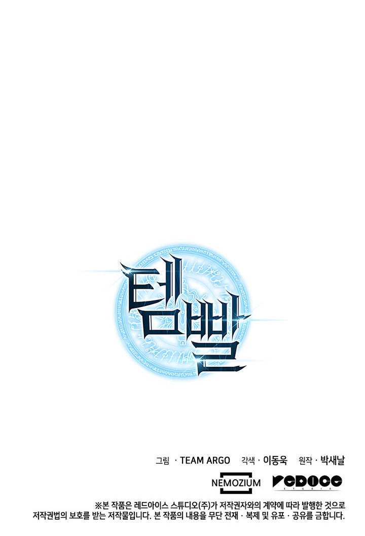 Overgeared Chapter 95 Gambar 80