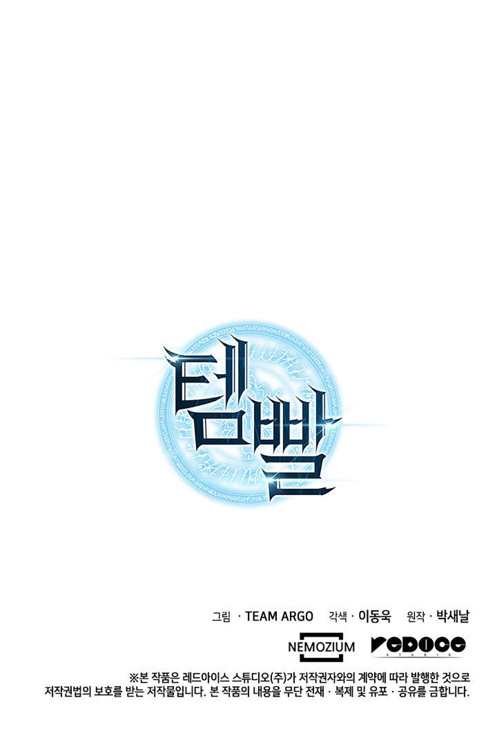 Overgeared Chapter 94 Gambar 88