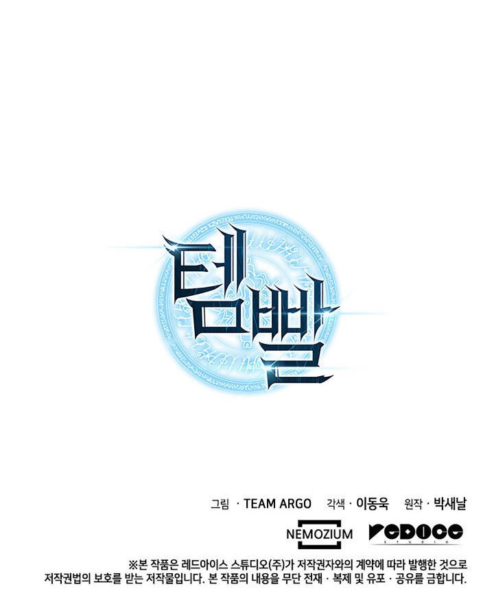 Overgeared Chapter 93 Gambar 94