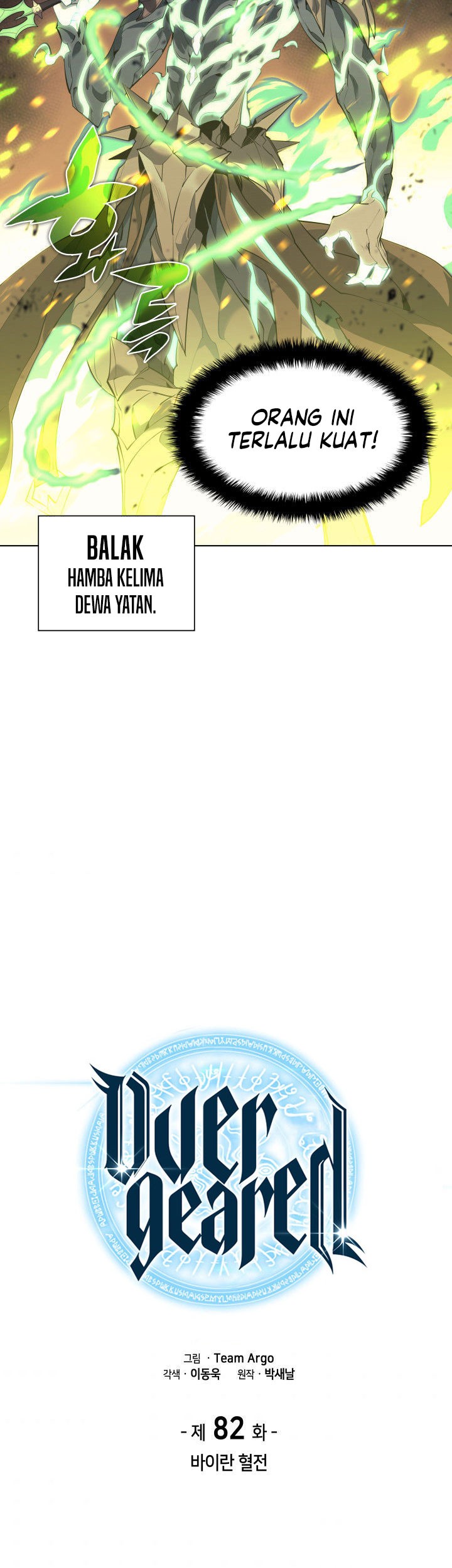 Overgeared Chapter 82 Gambar 5