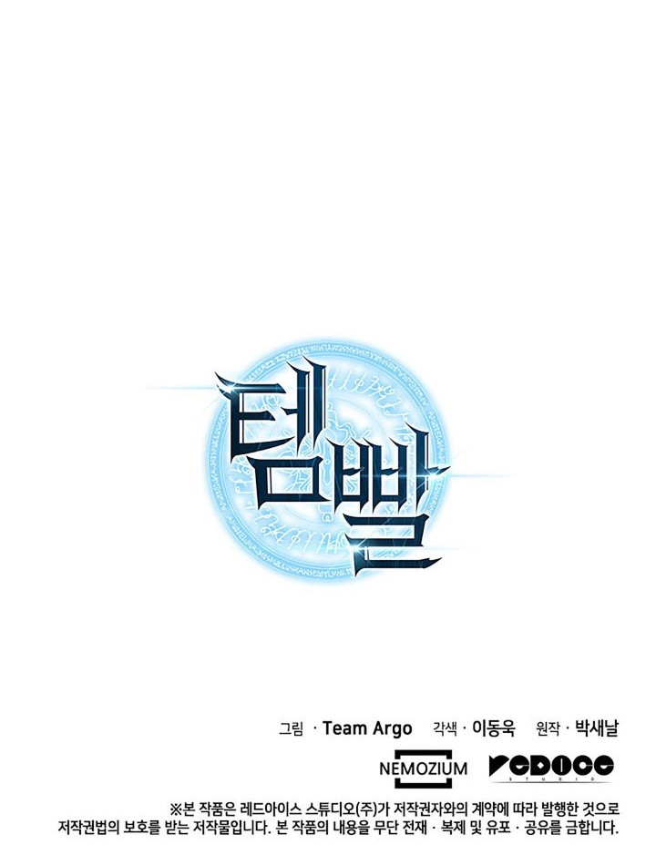 Overgeared Chapter 82 Gambar 84