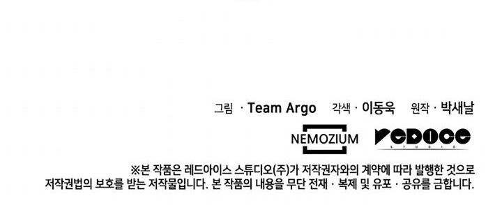 Overgeared Chapter 81 Gambar 70