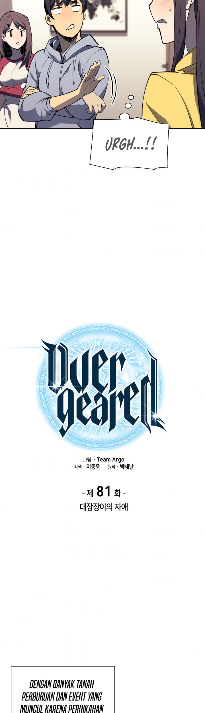 Overgeared Chapter 81 Gambar 5