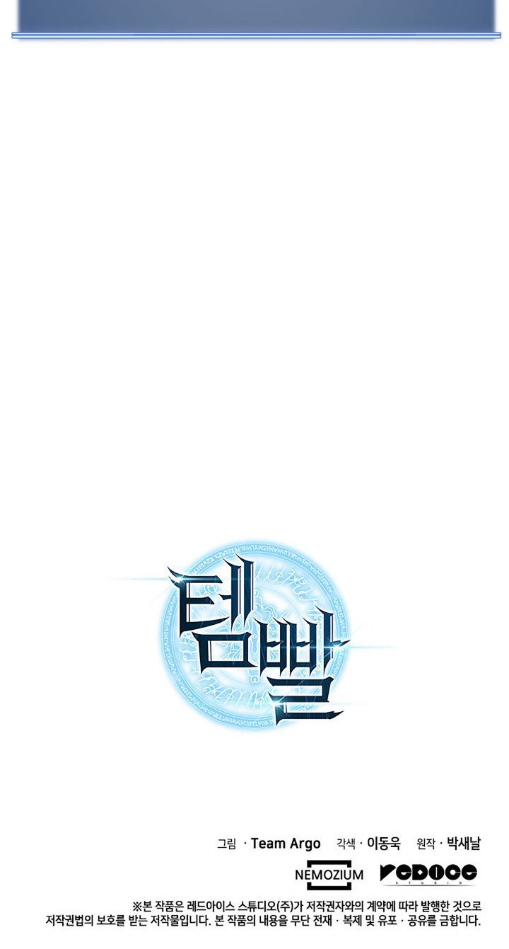 Overgeared Chapter 86 Gambar 78