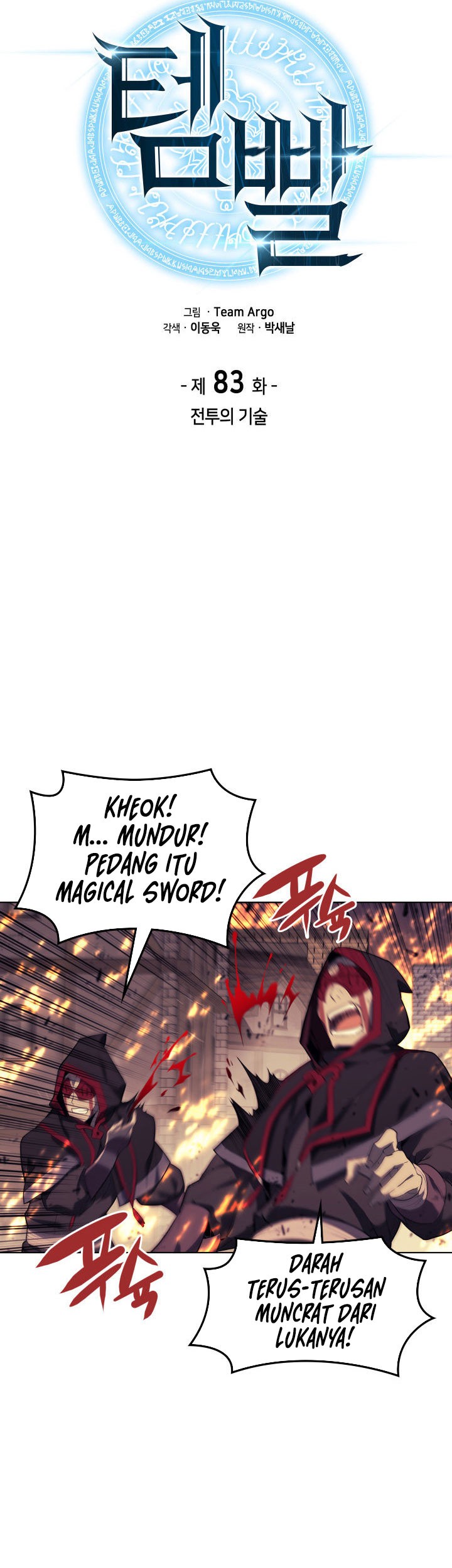 Overgeared Chapter 83 Gambar 17