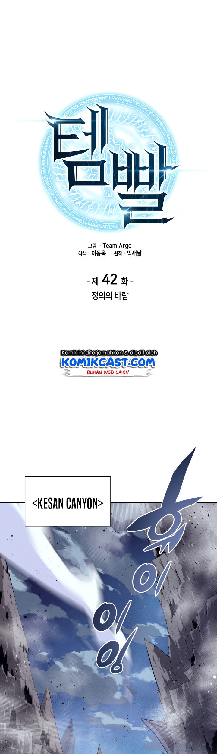 Manhwa Overgeared Chapter 42 gambar nomor 2